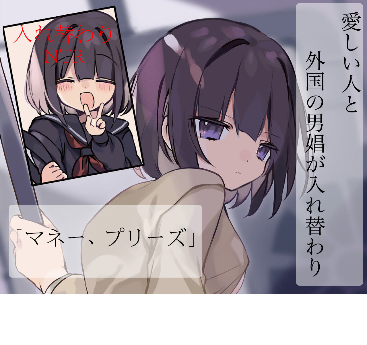 サンプル画像2:入れ替わりパンデミック(ミナミの小道) [d_244681]