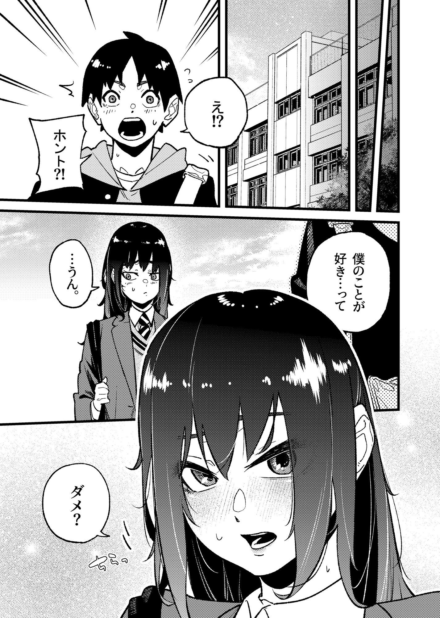 サンプル画像2:はつたいけん(パピコロ) [d_244687]