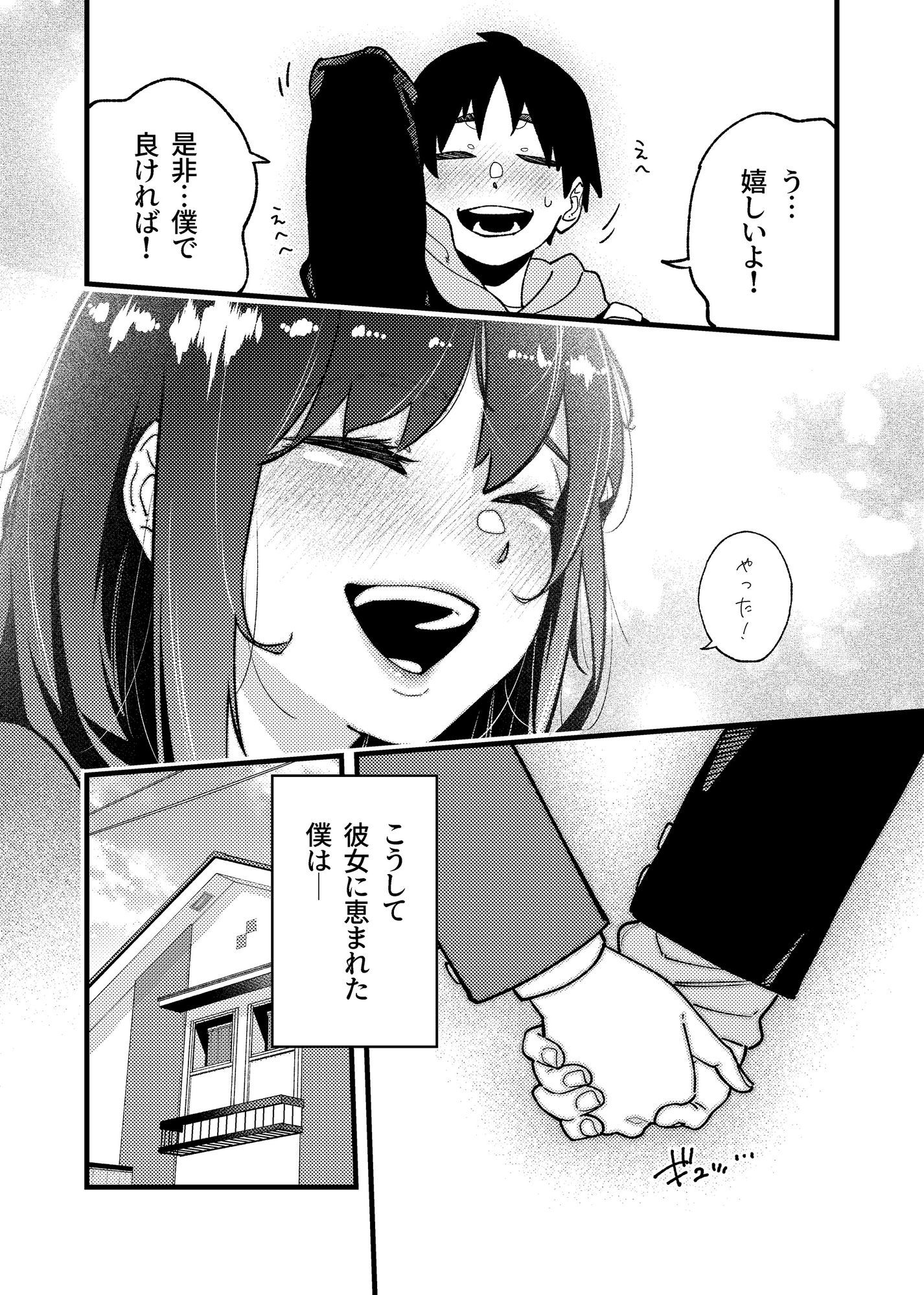 サンプル画像3:はつたいけん(パピコロ) [d_244687]