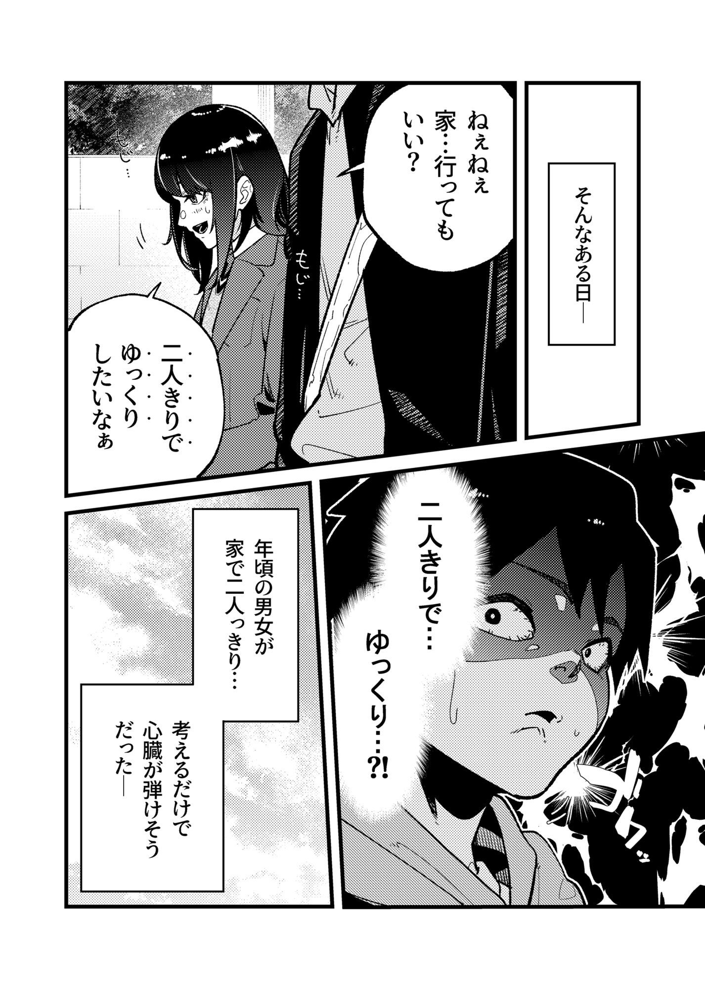 サンプル画像5:はつたいけん(パピコロ) [d_244687]