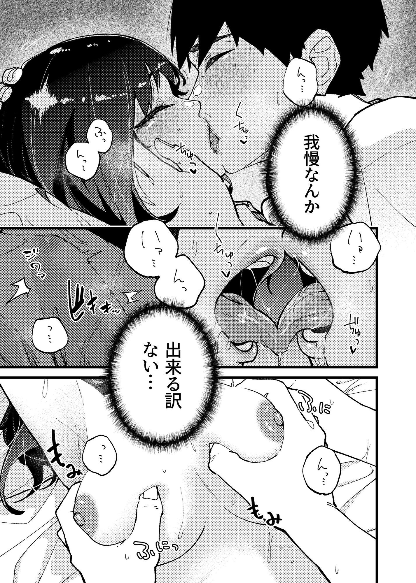 サンプル画像6:はつたいけん(パピコロ) [d_244687]