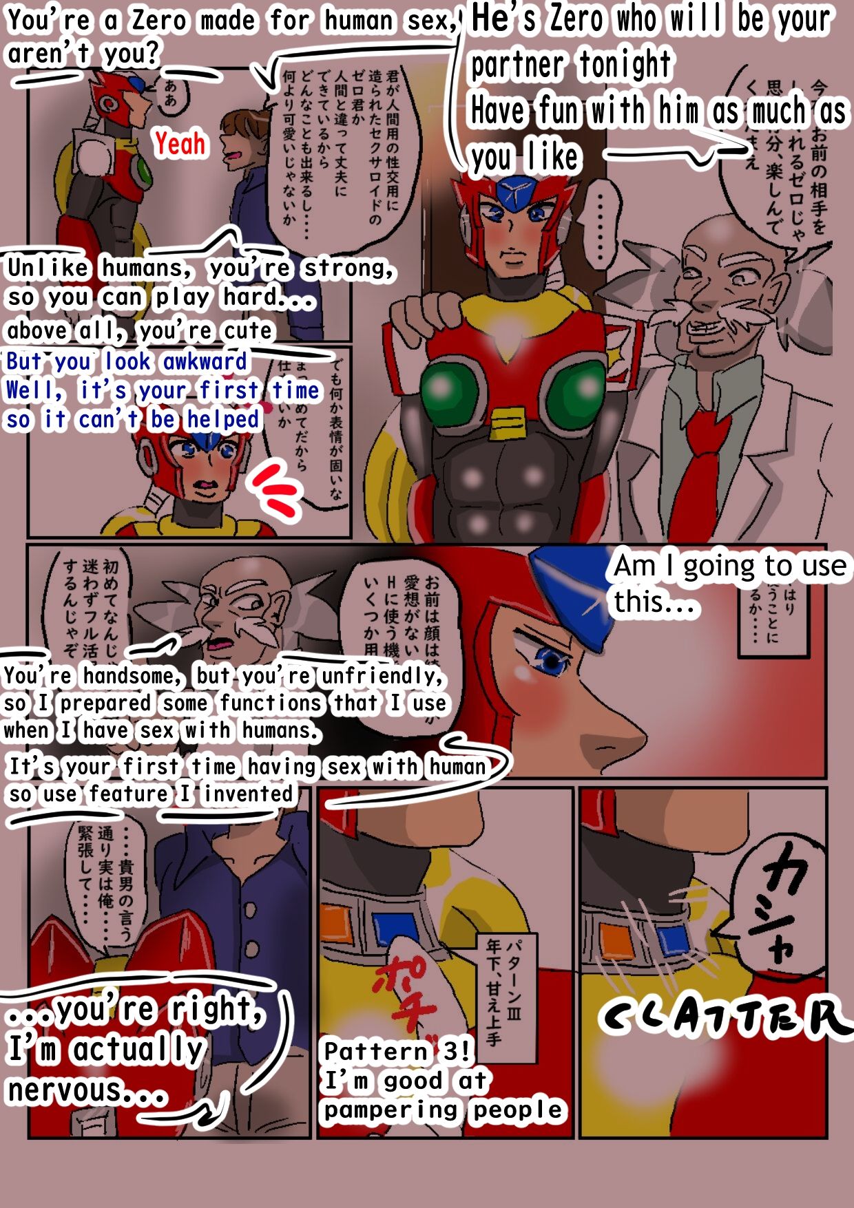 サンプル画像6:Hedden past of Legendary Red Reploid(突き抜ける力) [d_244690]