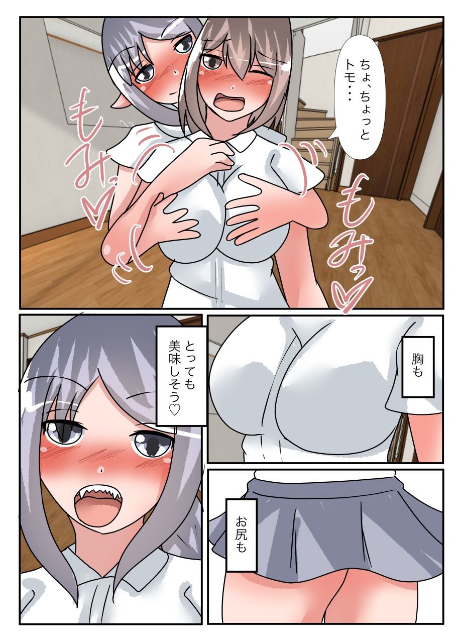 サンプル画像4:吸血鬼の私が友達の母子を皮にする(のらのらの) [d_244691]