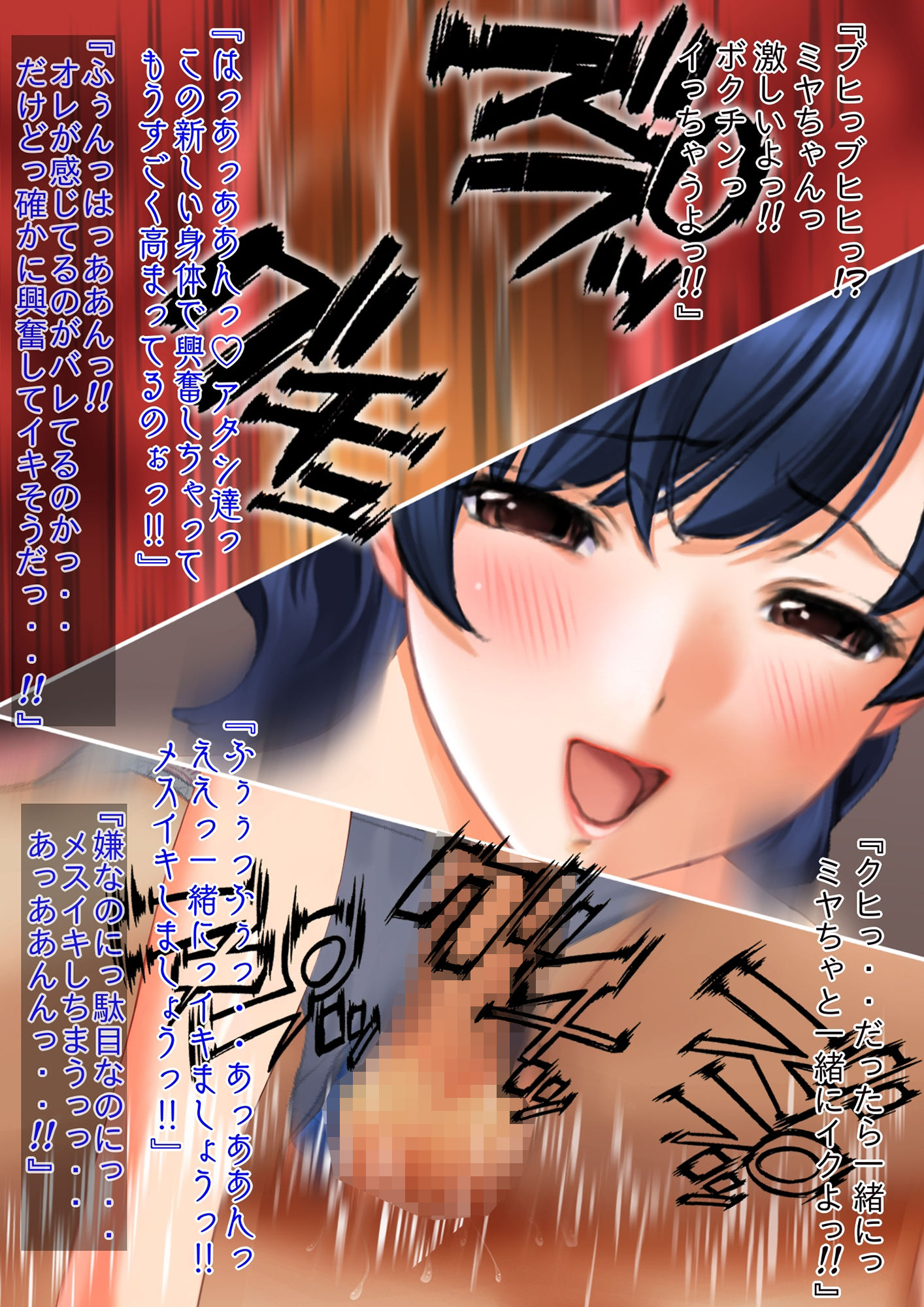 サンプル画像5:女装⇒ニューハーフ⇒性転換 変態オカマ幽霊に憑依されて無理矢理オンナになったオレ(強●TSFのお話し) [d_244704]