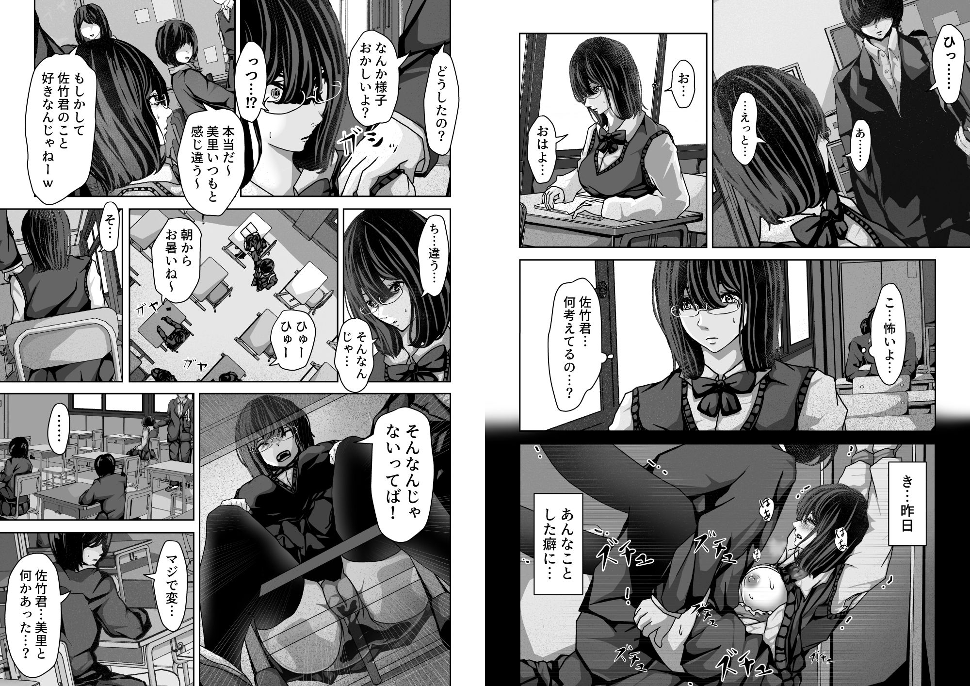 サンプル画像2:同級生を写真で脅して犯しまくり！(パンケーキ) [d_244725]