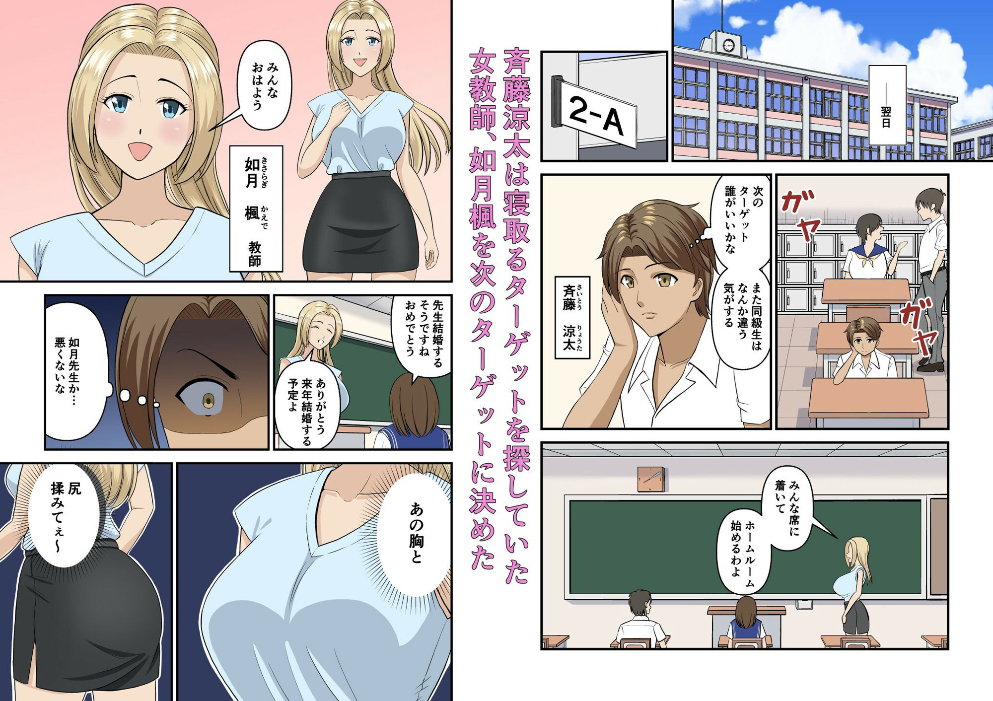 サンプル画像1:女教師を寝取るまで(灰崎悠) [d_244736]