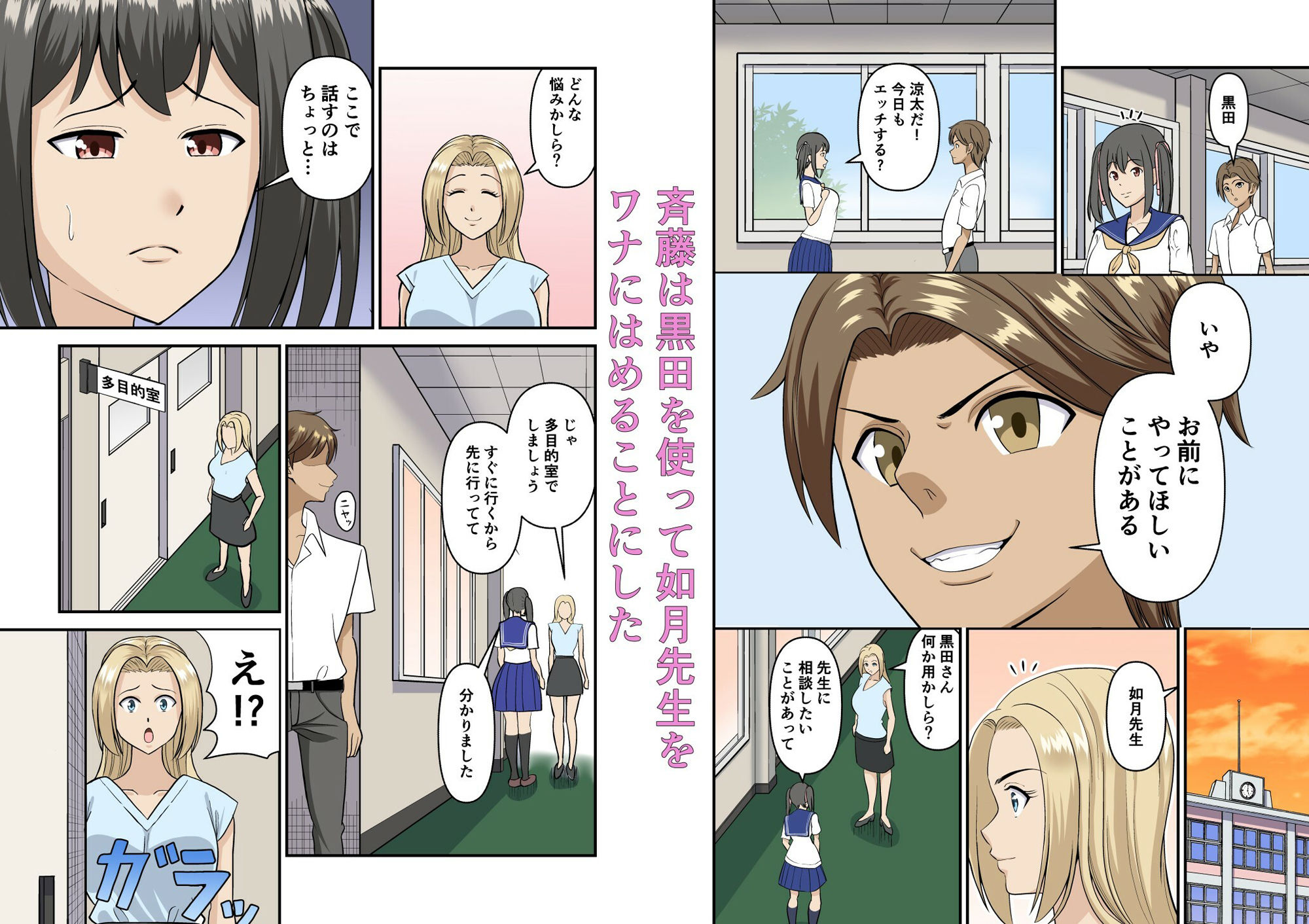 サンプル画像2:女教師を寝取るまで(灰崎悠) [d_244736]