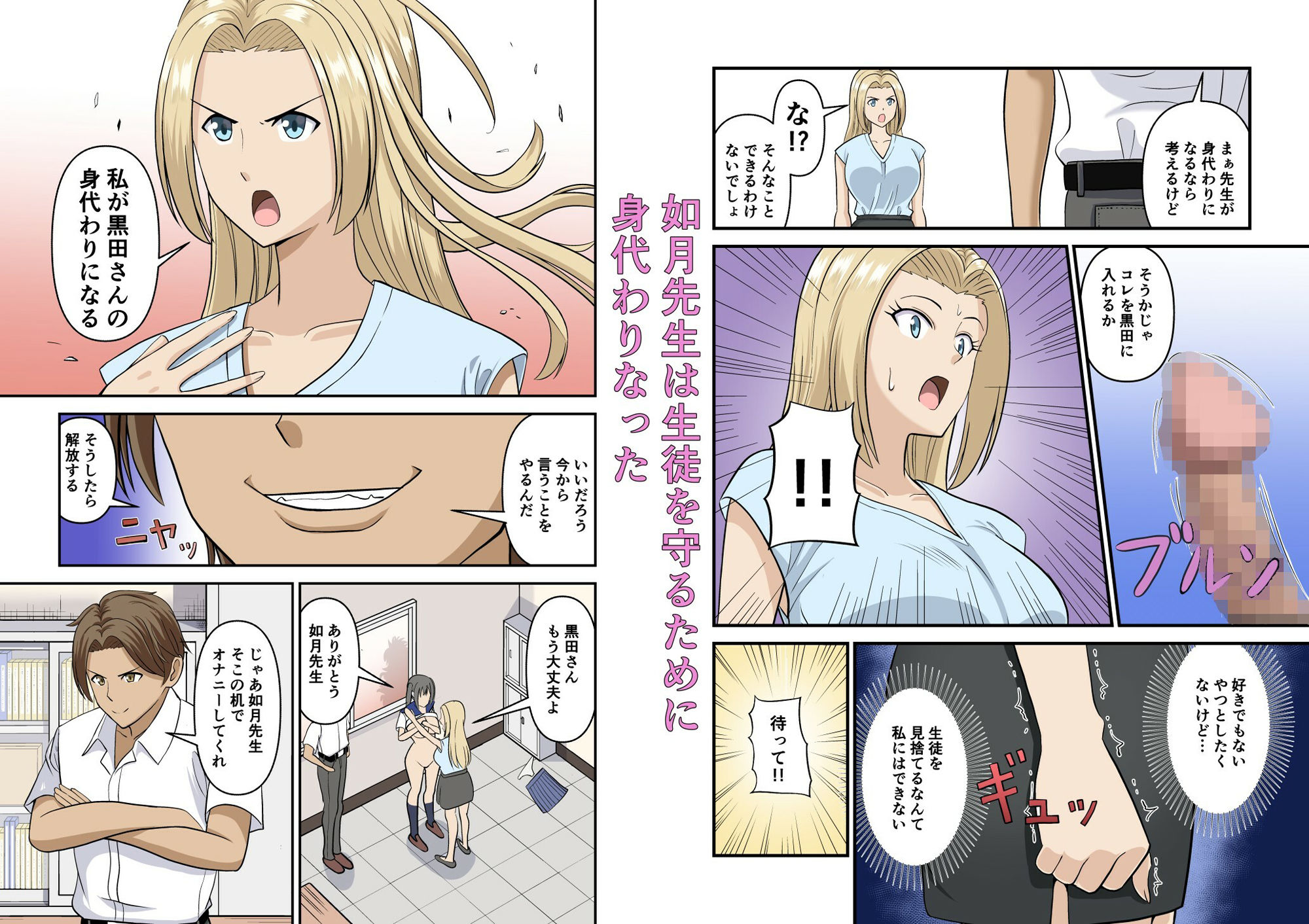 サンプル画像4:女教師を寝取るまで(灰崎悠) [d_244736]