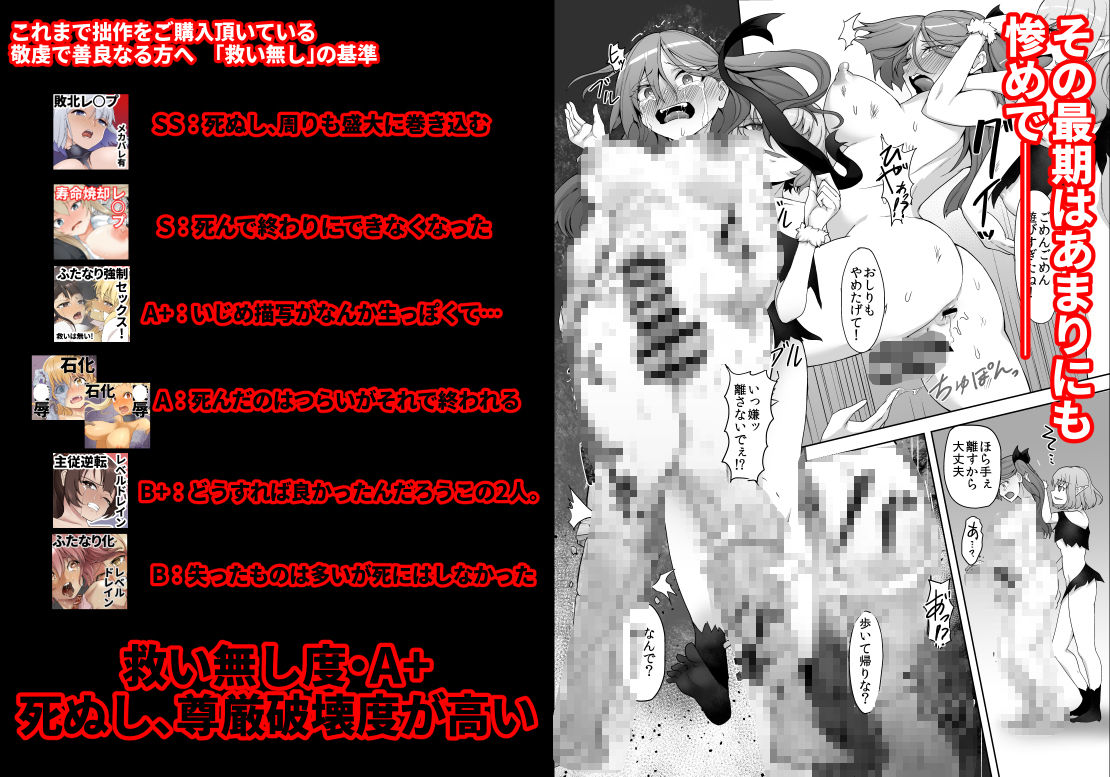 サンプル画像6:メチャ強いはずの女格闘家、メス〇キ魔族に罠にハメられボコられふたなり無様レベルドレイン強●射精しザコにされて石化破壊処刑(ゴ太郎のオールナイトファック) [d_244760]