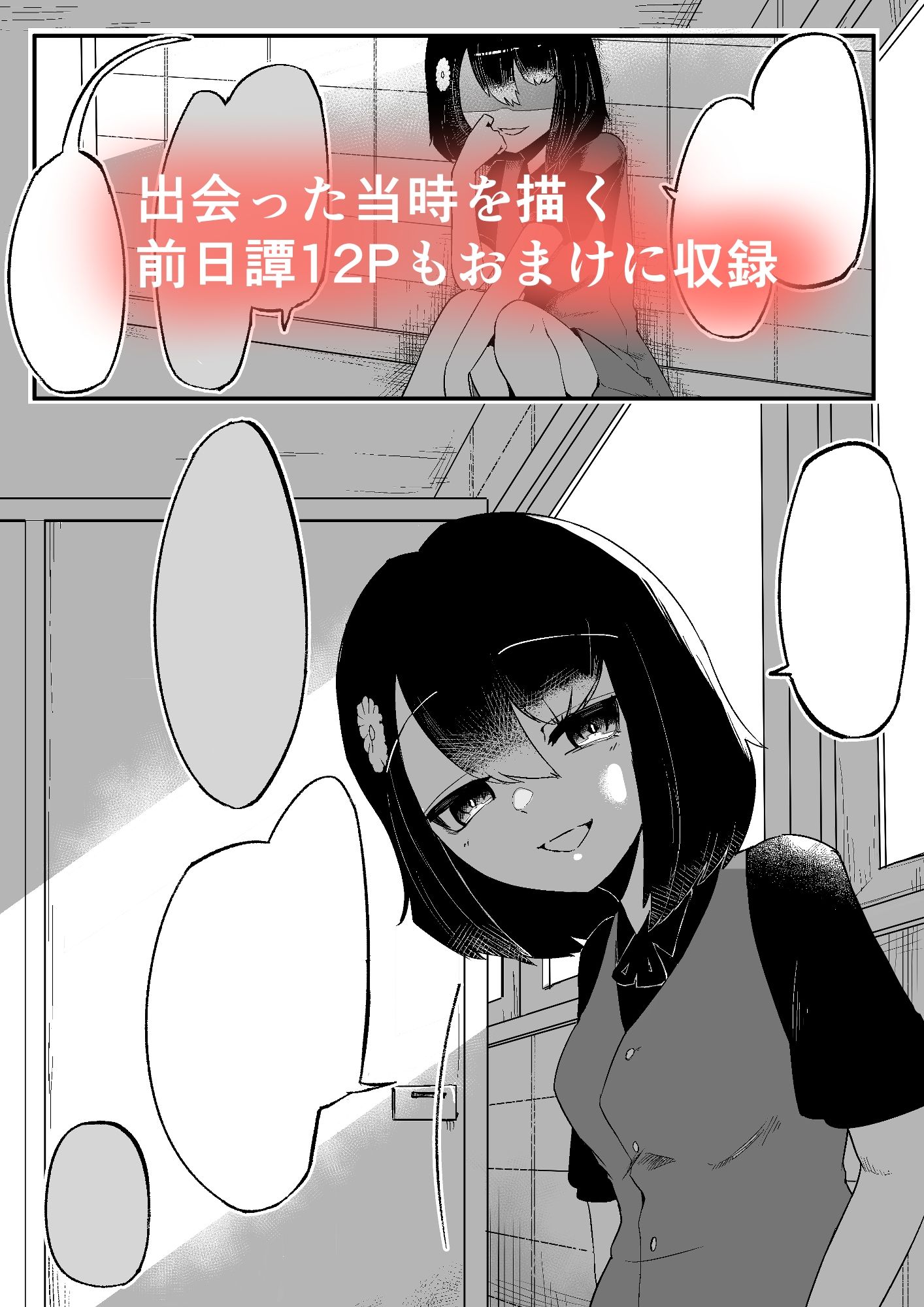 サンプル画像5:トイレの花びら子さん(曖昧の惑星) [d_244768]