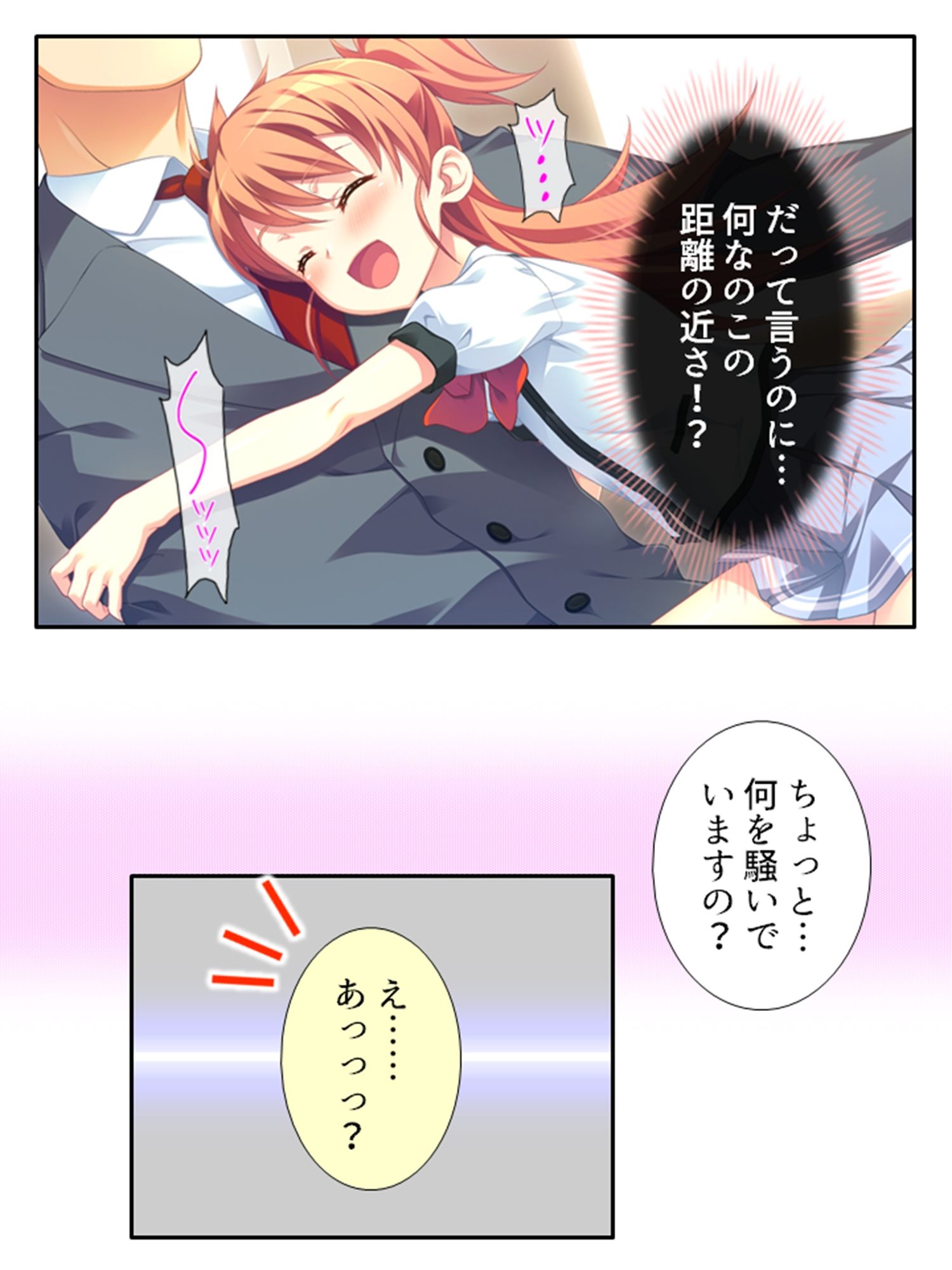 サンプル画像2:ち○ちゃい女の子に囲まれる、ウハウハ警護生活 1巻(悶々堂) [d_244770]