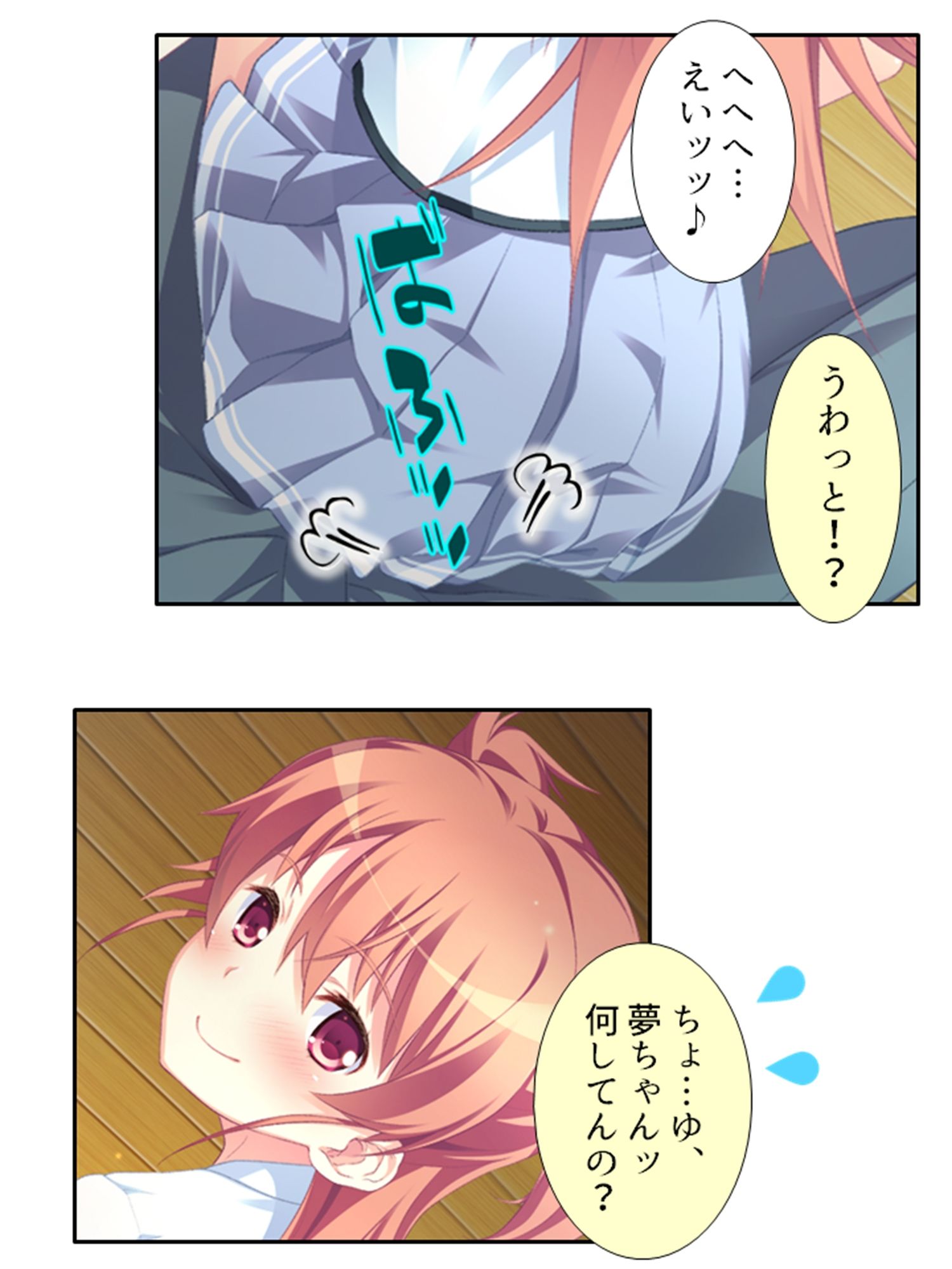 サンプル画像4:ち○ちゃい女の子に囲まれる、ウハウハ警護生活 1巻(悶々堂) [d_244770]