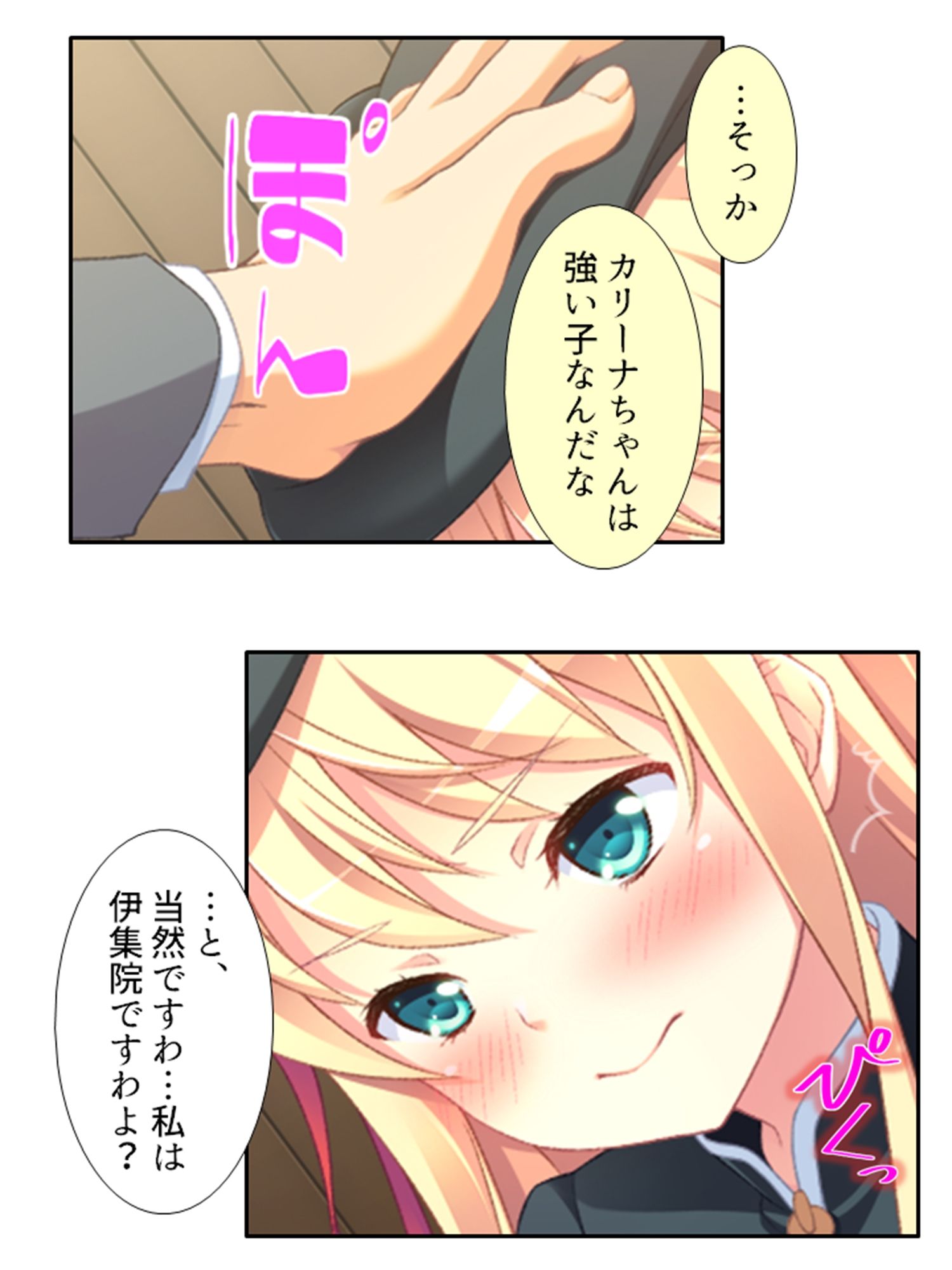 サンプル画像6:ち○ちゃい女の子に囲まれる、ウハウハ警護生活 1巻(悶々堂) [d_244770]