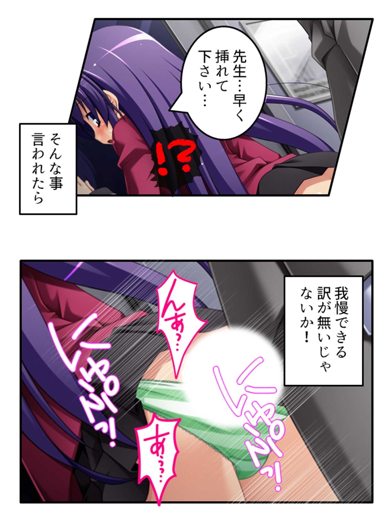 サンプル画像1:放課後は男の娘の時間！先生と身体を使ったラブゲーム 中(あまからや) [d_244771]