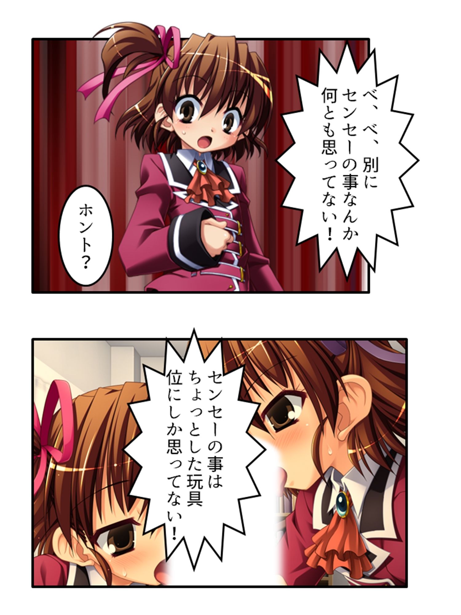 サンプル画像2:放課後は男の娘の時間！先生と身体を使ったラブゲーム 中(あまからや) [d_244771]