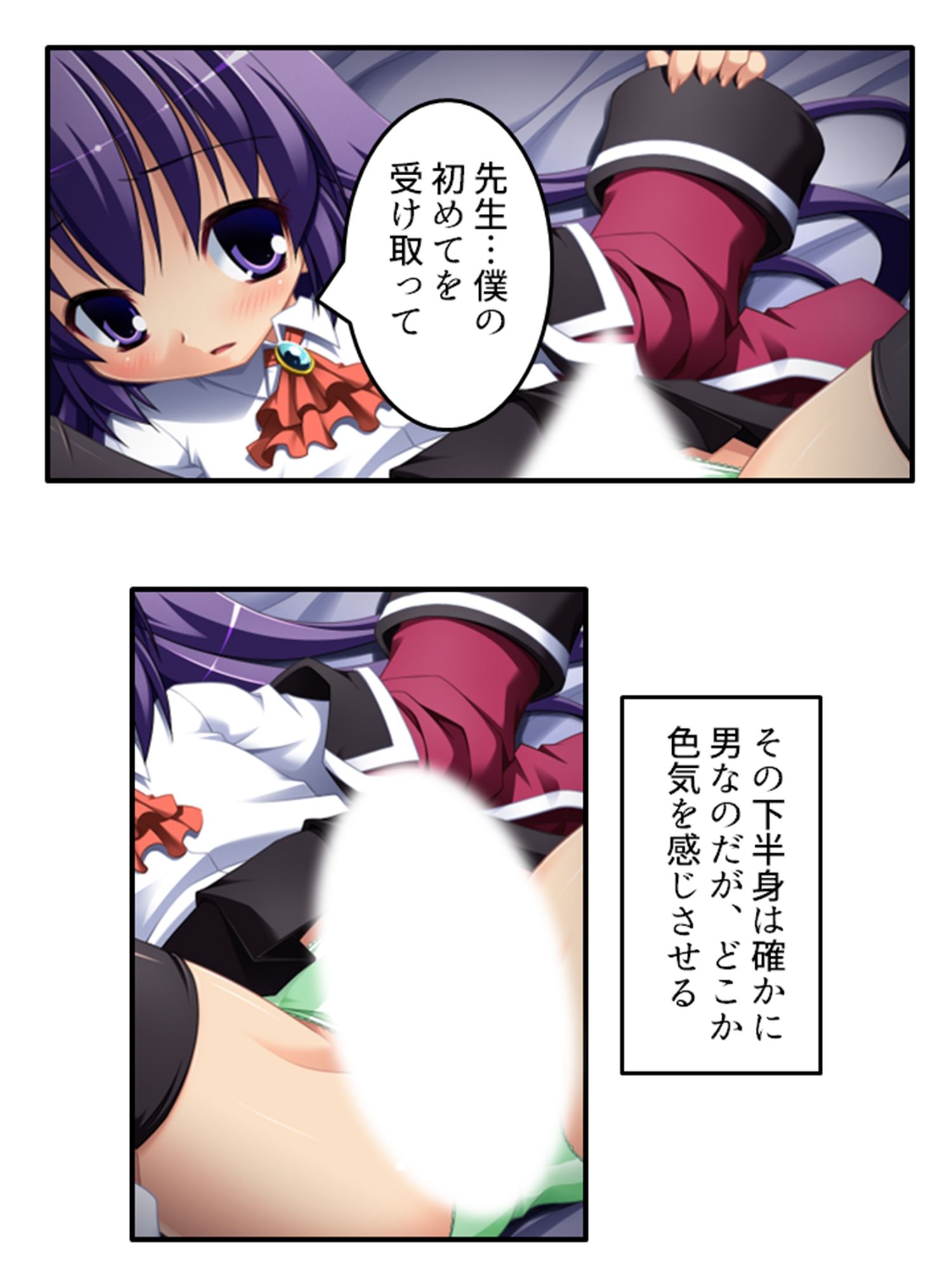 サンプル画像4:放課後は男の娘の時間！先生と身体を使ったラブゲーム 中(あまからや) [d_244771]