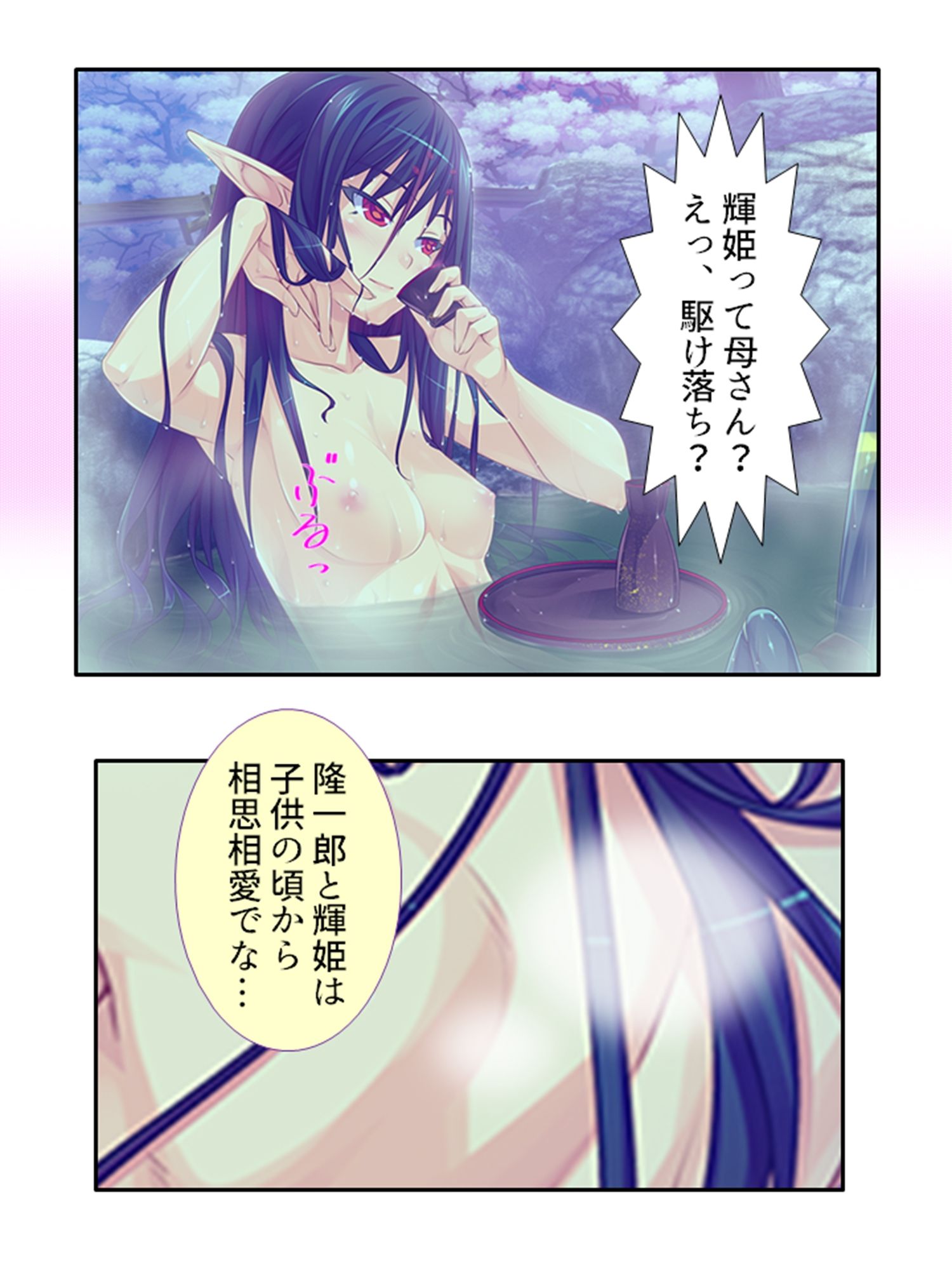 サンプル画像1:半妖娘婚活記！どスケベ美魔物とお突き合い 1巻(アロマコミック) [d_244774]