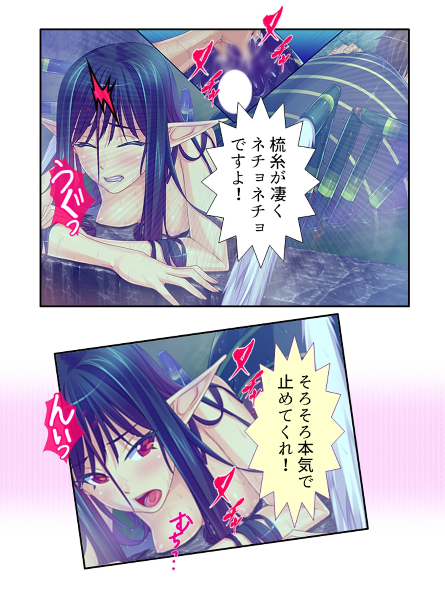 サンプル画像2:半妖娘婚活記！どスケベ美魔物とお突き合い 1巻(アロマコミック) [d_244774]