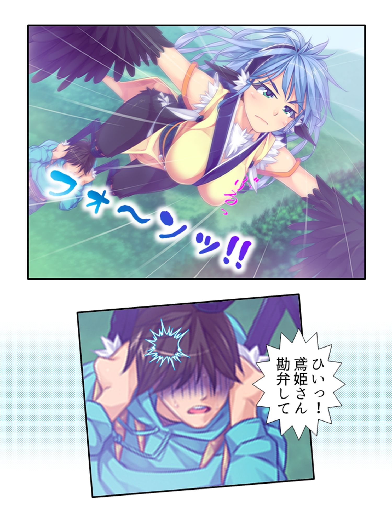 サンプル画像4:半妖娘婚活記！どスケベ美魔物とお突き合い 1巻(アロマコミック) [d_244774]