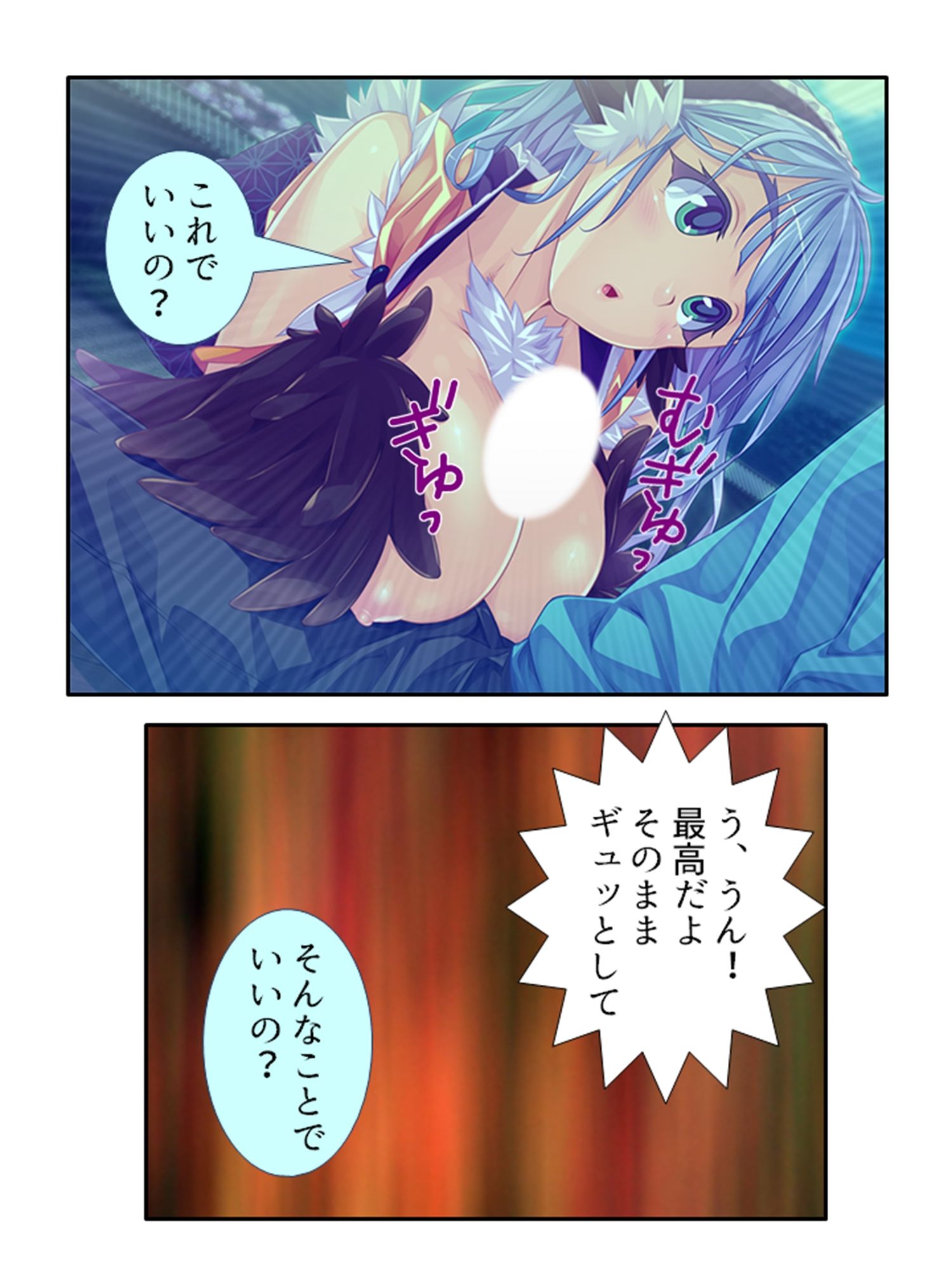 サンプル画像5:半妖娘婚活記！どスケベ美魔物とお突き合い 1巻(アロマコミック) [d_244774]