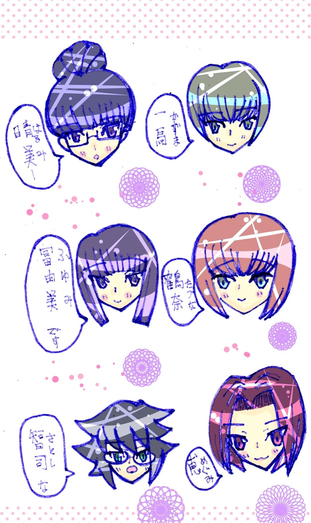 桐藤冨由美は隣のお兄さんが好きのサンプル画像 2