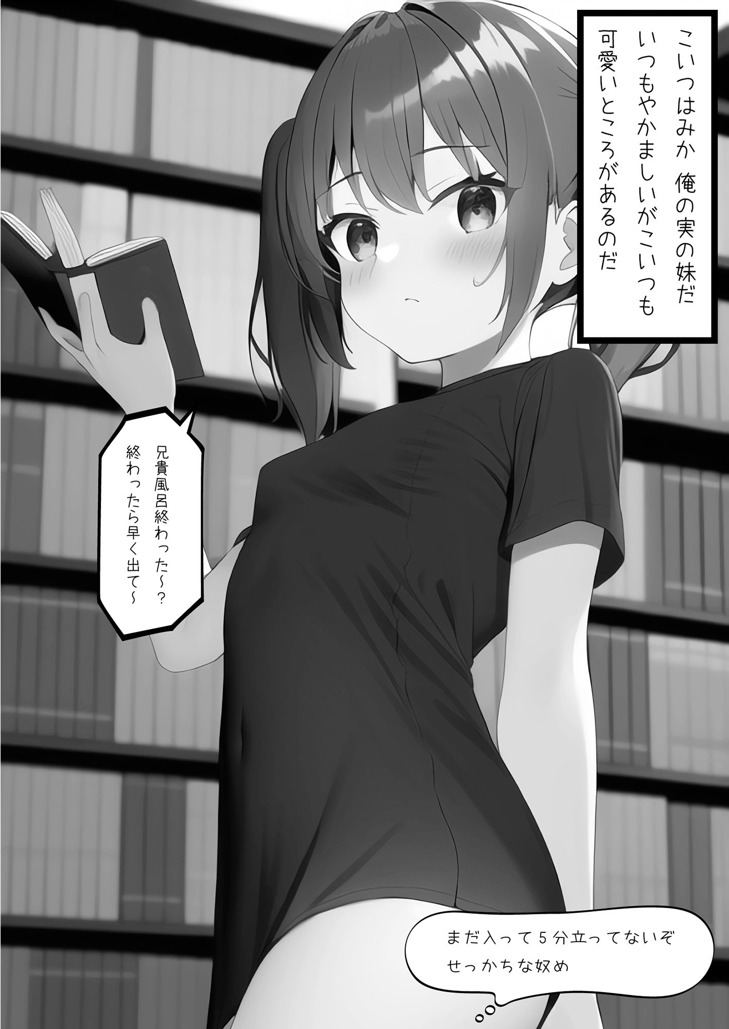 サンプル画像2:妹調教 マイクロビキニ部(みなみあき) [d_244793]