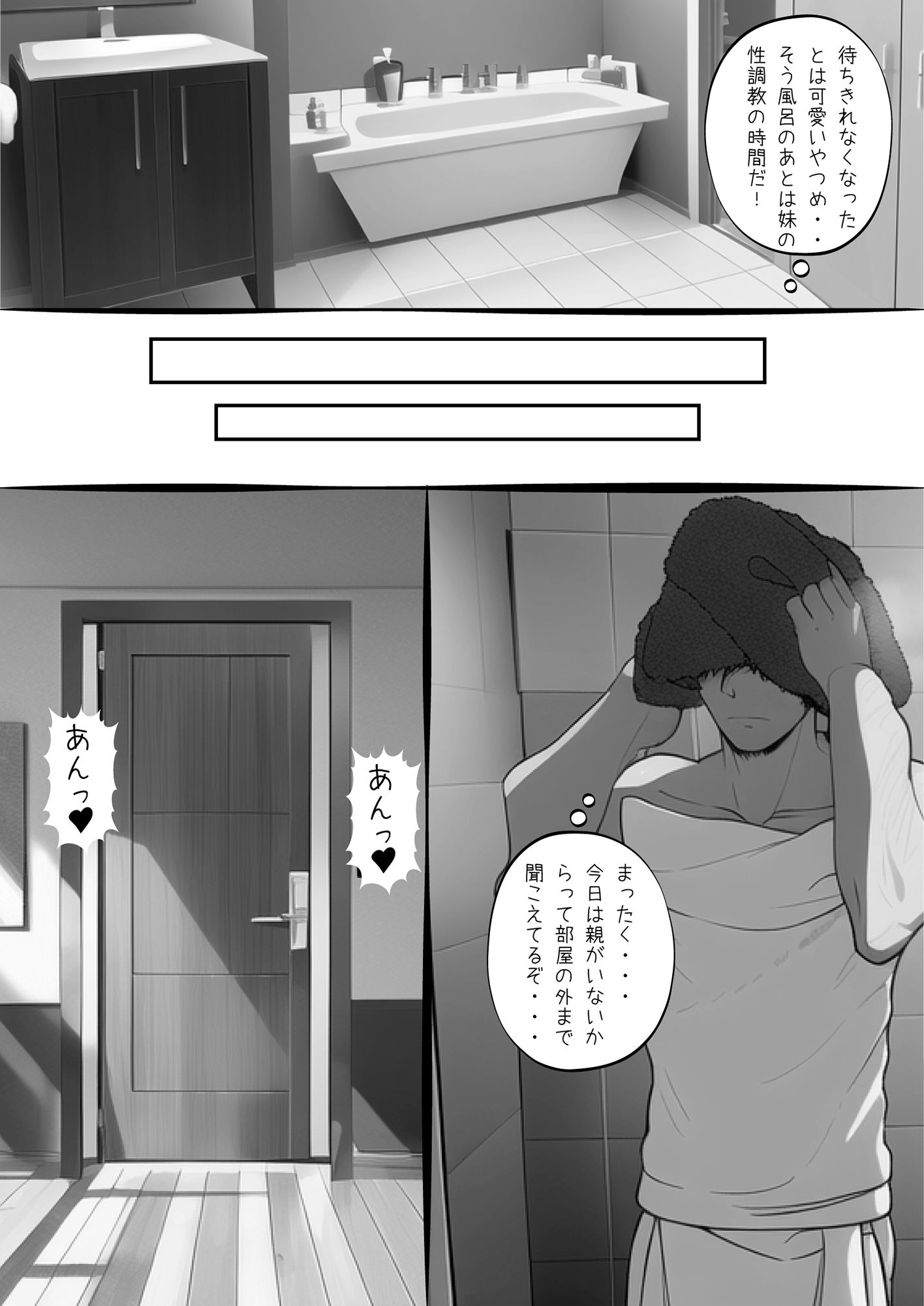 サンプル画像3:妹調教 マイクロビキニ部(みなみあき) [d_244793]