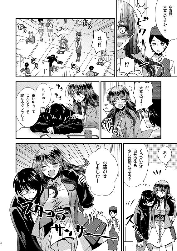 サンプル画像6:憑依アプリ 〜彼氏持ち先輩を思いのままに〜(Story Circle) [d_244820]