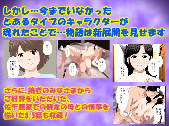 サンプル画像5:催●浮気研究部 総集編 中編(サークルENZIN) [d_244825]