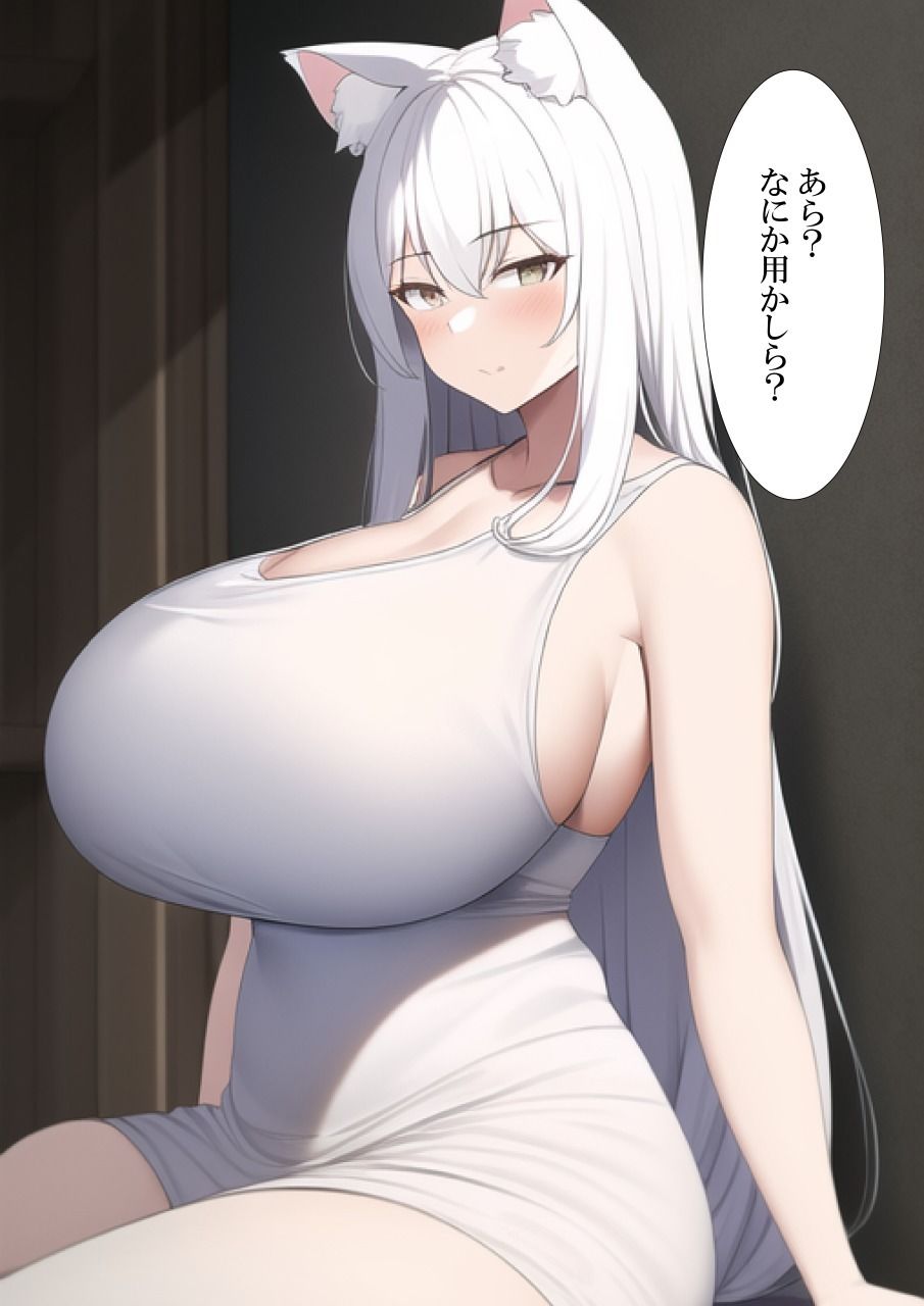 サンプル画像3:ネコ耳のママに代理出産をお願いする(ねずみのバンキング) [d_244828]