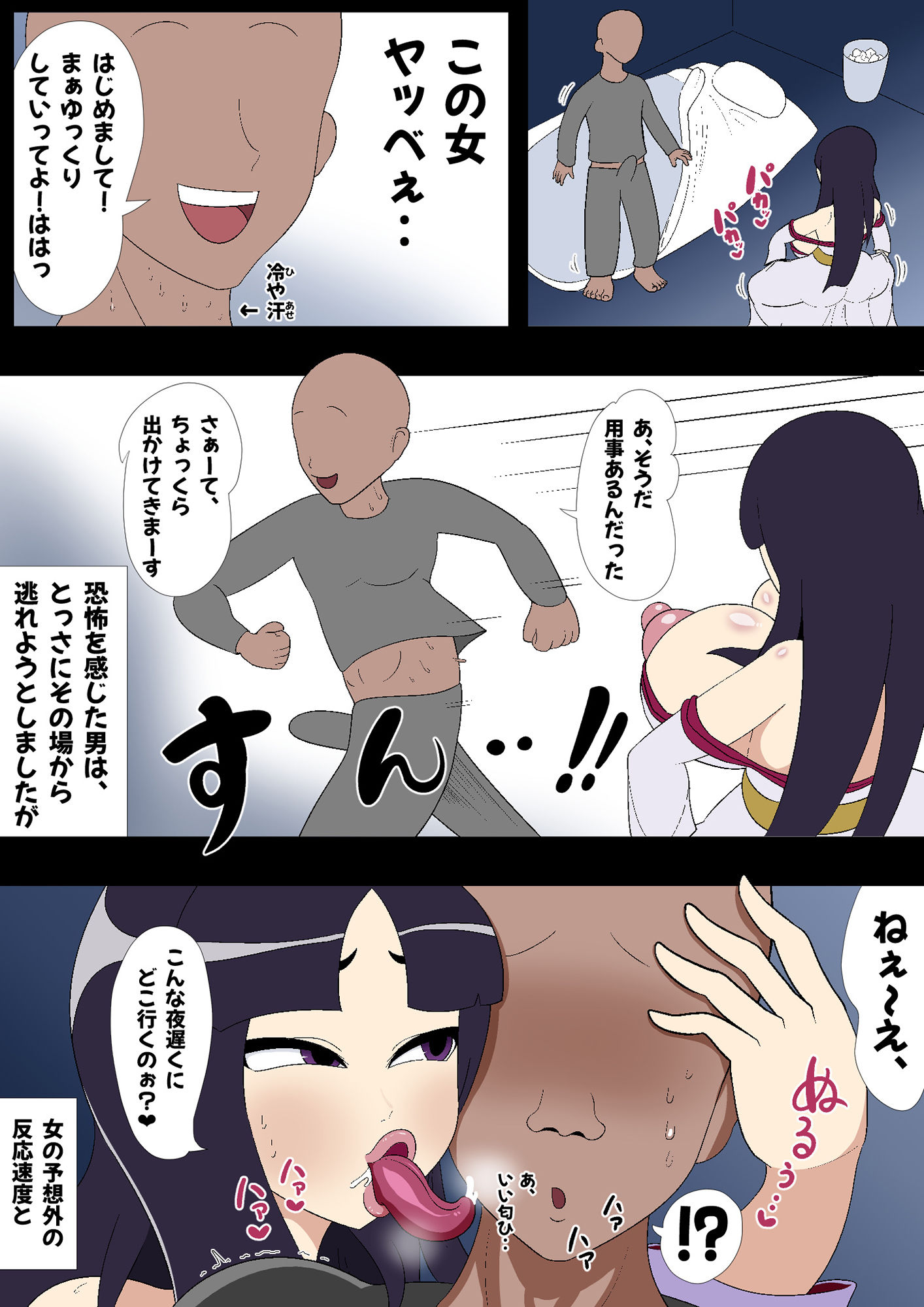 サンプル画像3:ヤンデる鶴の恩返し‥あ、性的な意味で。(エロ同好会) [d_244847]