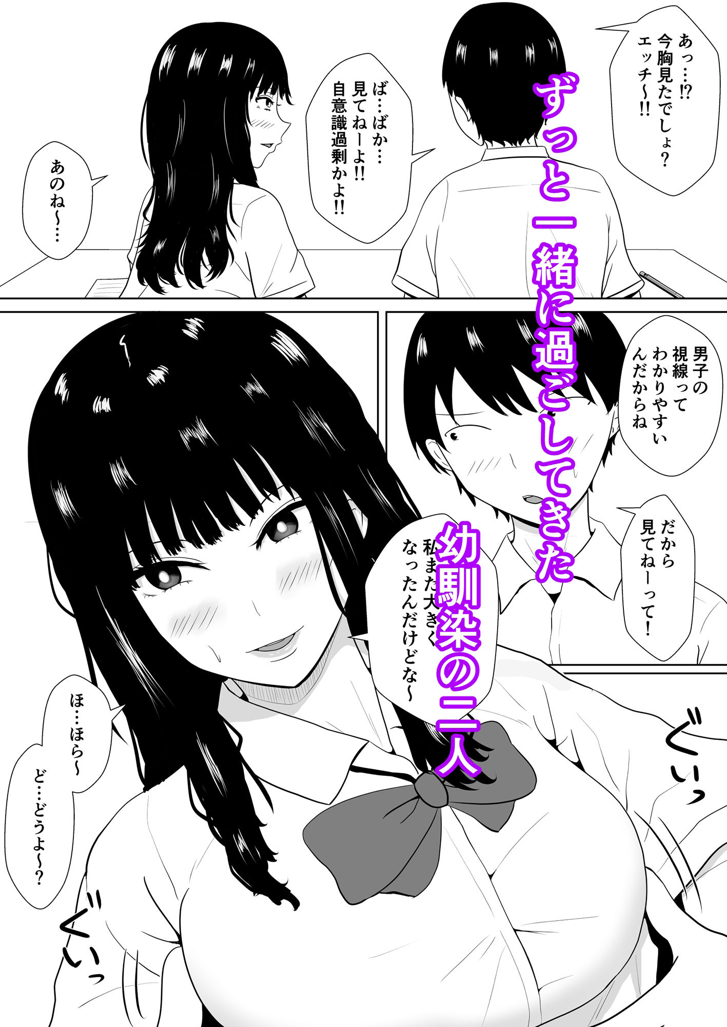 サンプル画像1:臆病だった僕と君(みちしき) [d_244857]