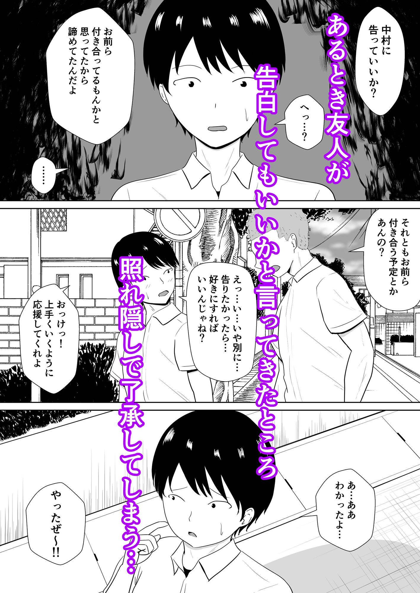 サンプル画像2:臆病だった僕と君(みちしき) [d_244857]
