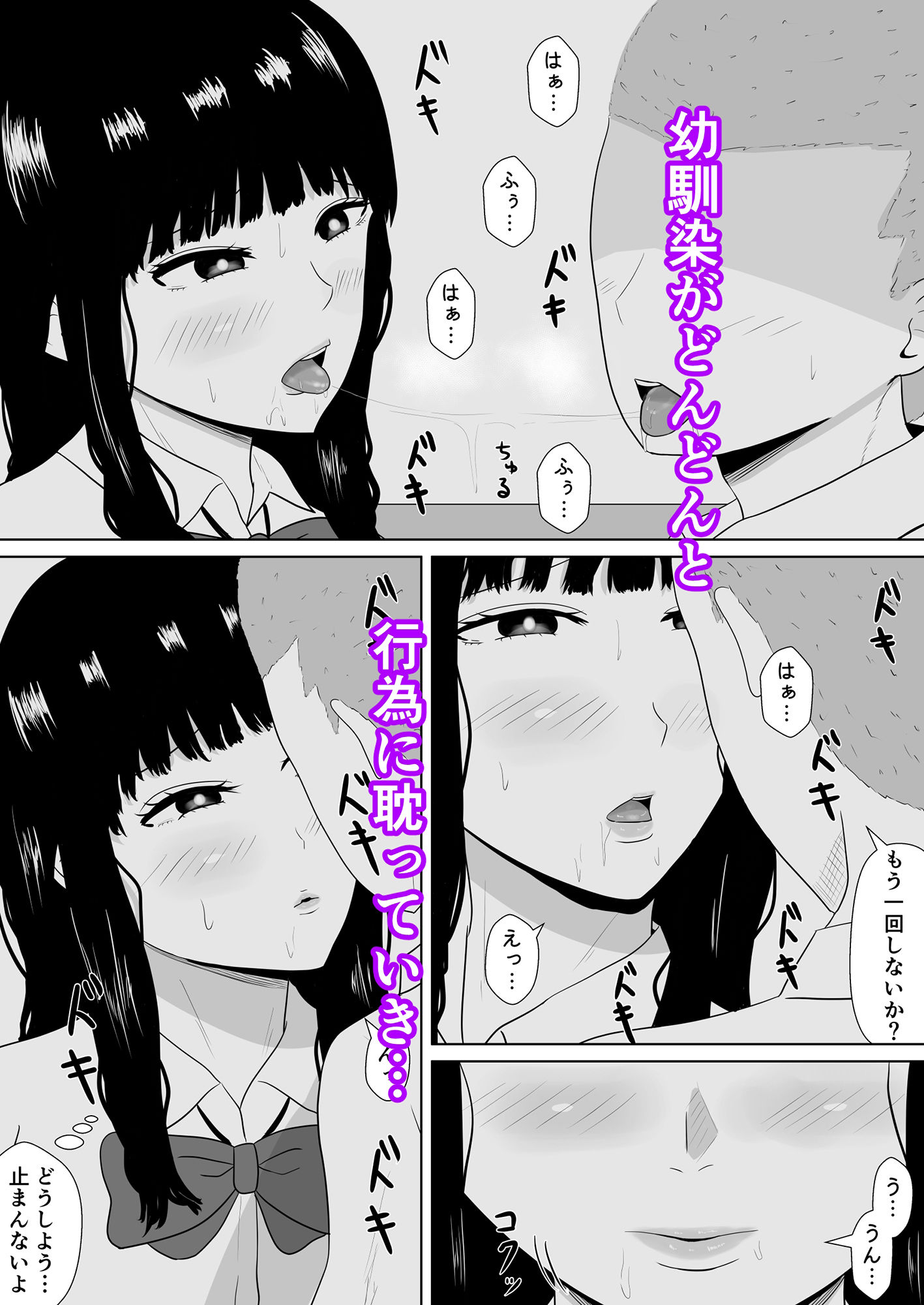 サンプル画像4:臆病だった僕と君(みちしき) [d_244857]