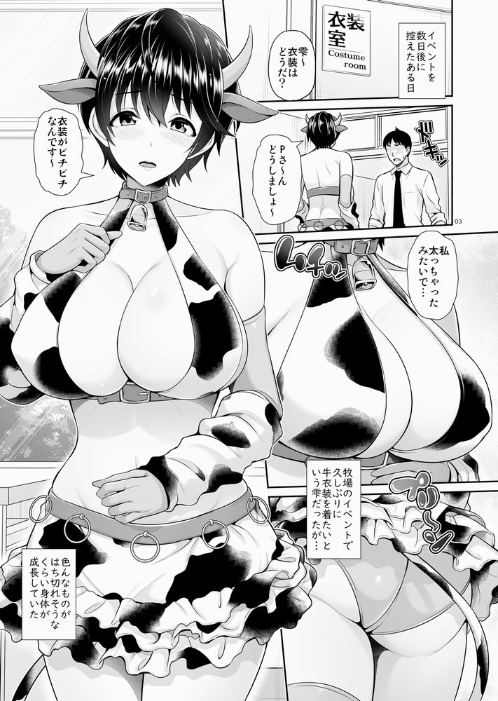 サンプル画像1:雫、滴る。DL版(うまのほね) [d_244879]