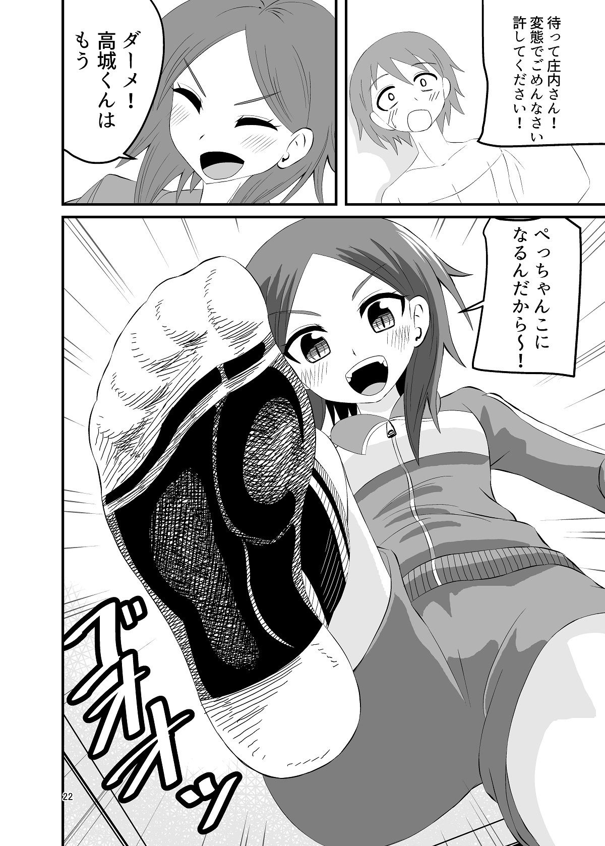 サンプル画像3:そっくすフェティッシュ(アホ寺僧侶) [d_244881]