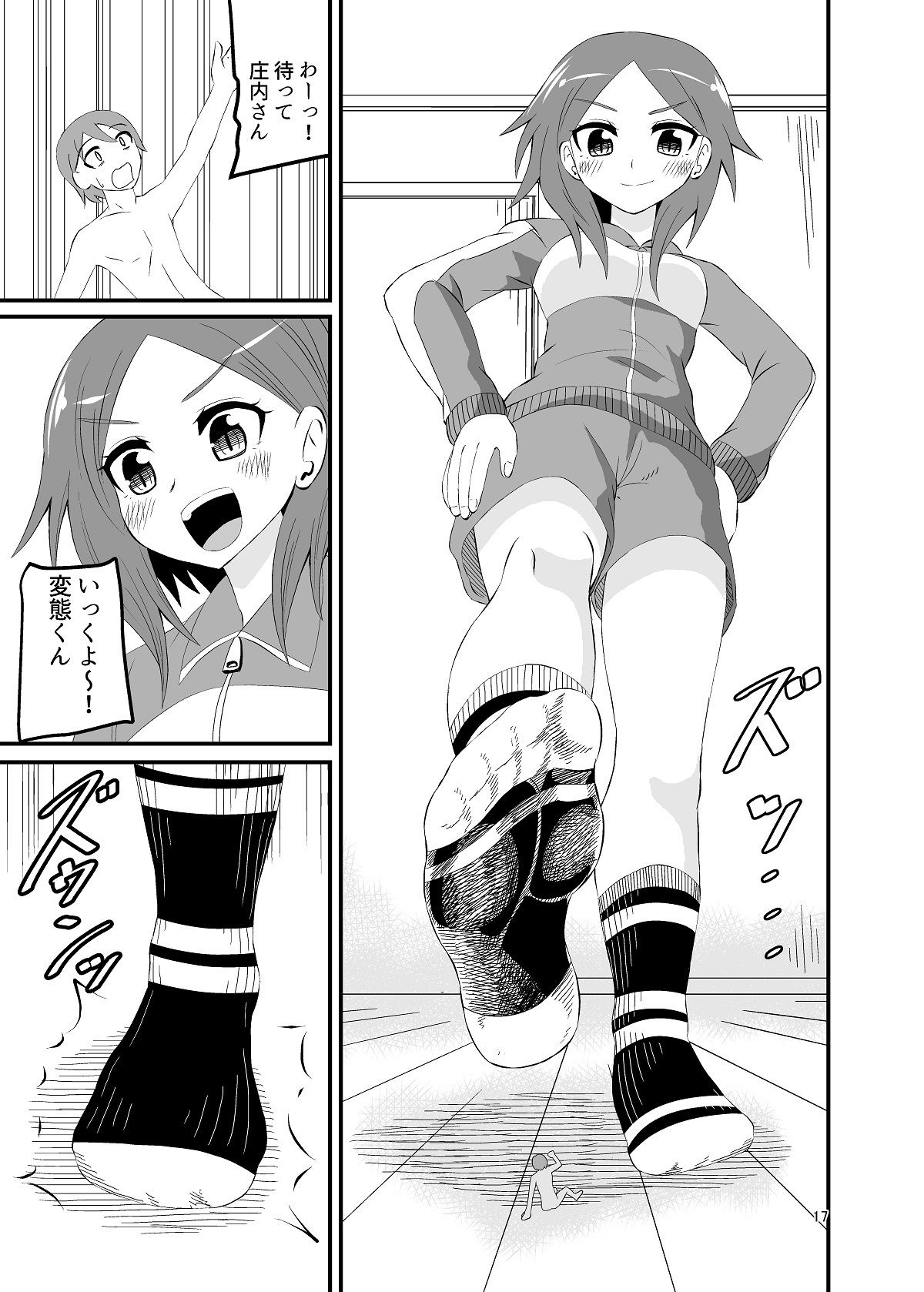 サンプル画像5:そっくすフェティッシュ(アホ寺僧侶) [d_244881]