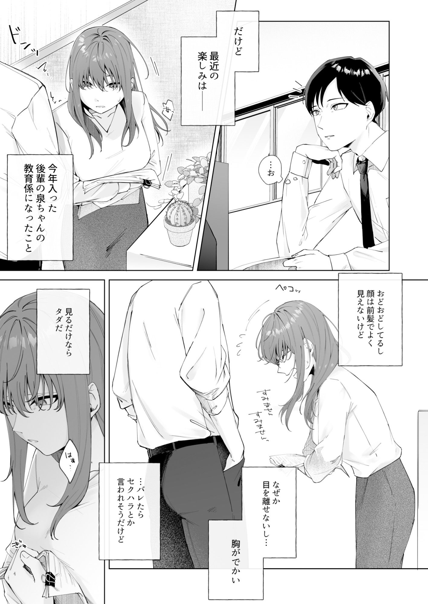 サンプル画像1:実はビッチな後輩ちゃん(ロトエスート) [d_244891]