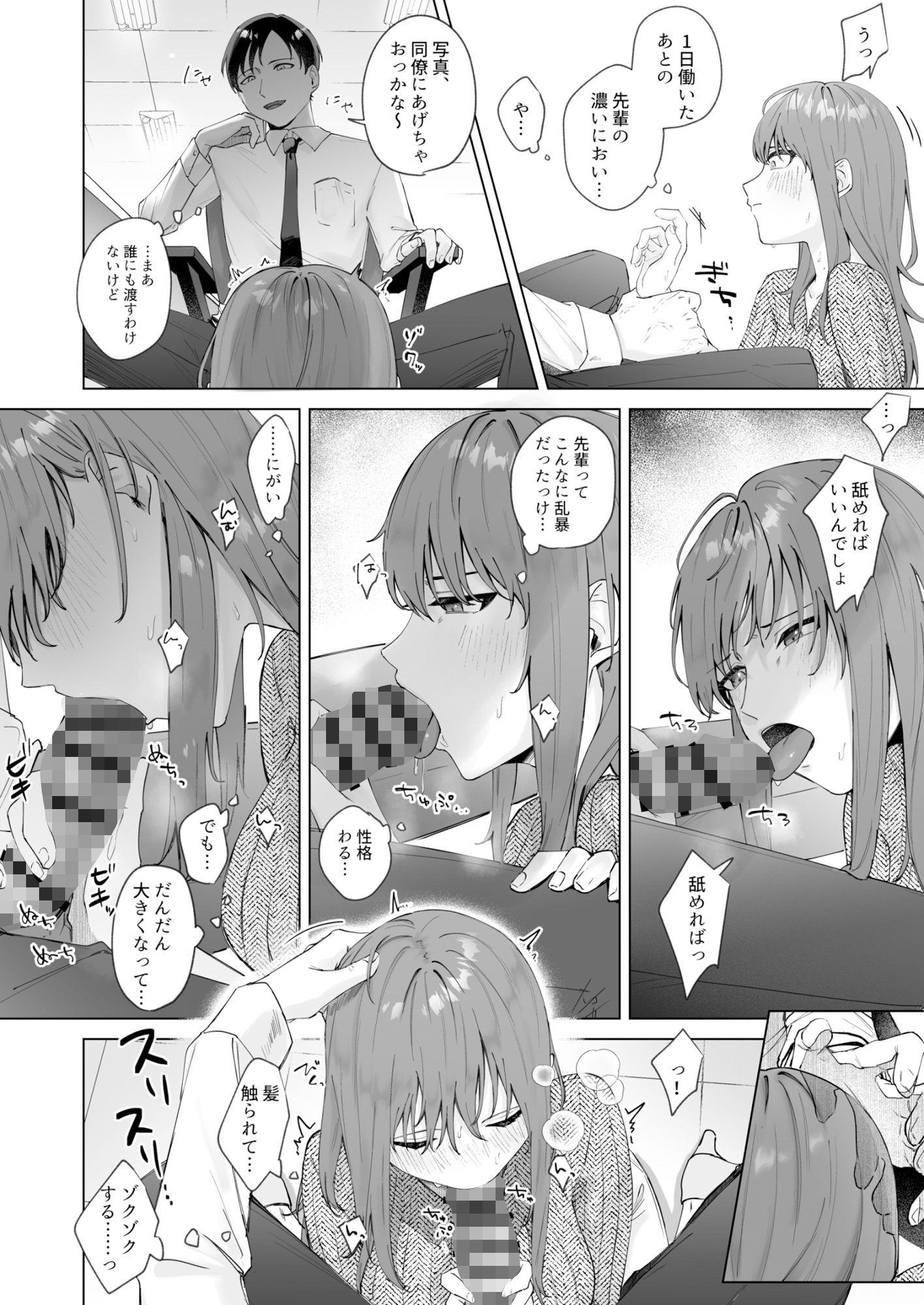 サンプル画像3:実はビッチな後輩ちゃん(ロトエスート) [d_244891]