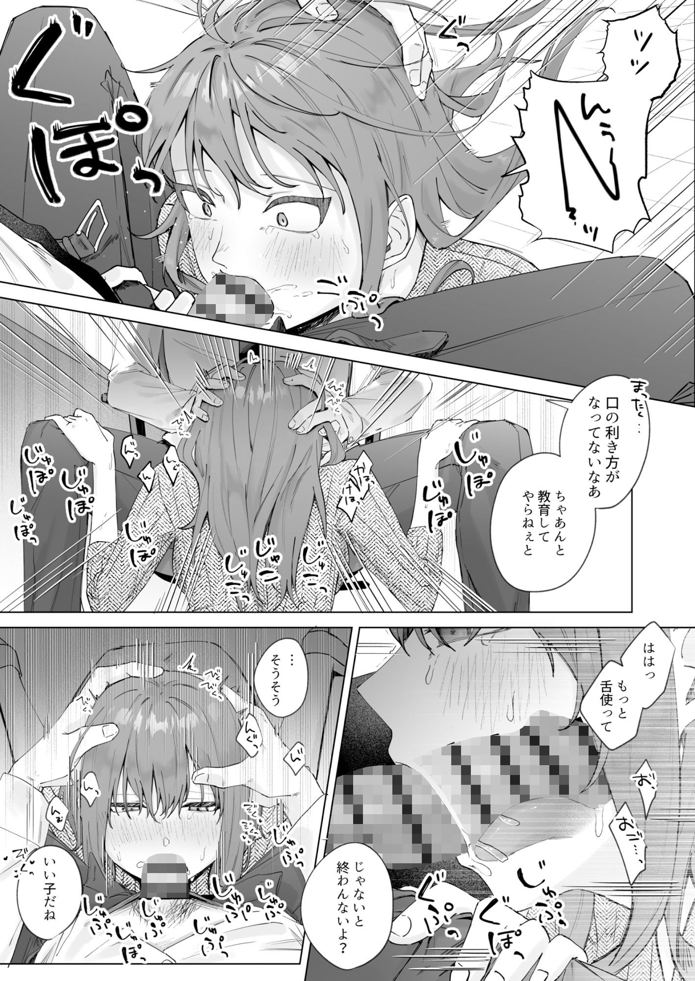 サンプル画像4:実はビッチな後輩ちゃん(ロトエスート) [d_244891]