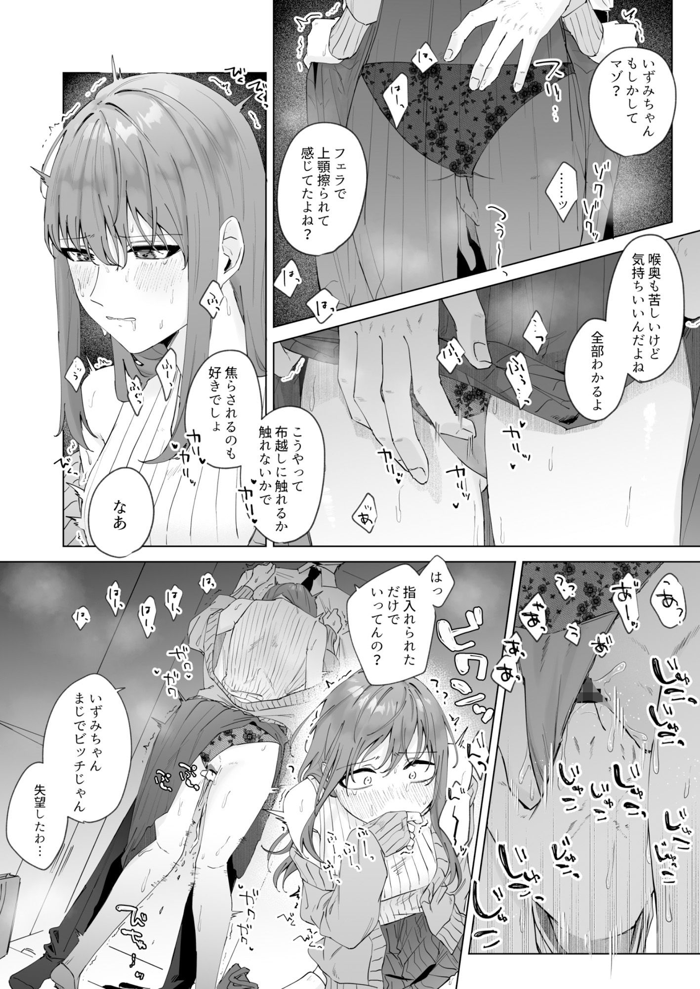 サンプル画像5:実はビッチな後輩ちゃん(ロトエスート) [d_244891]