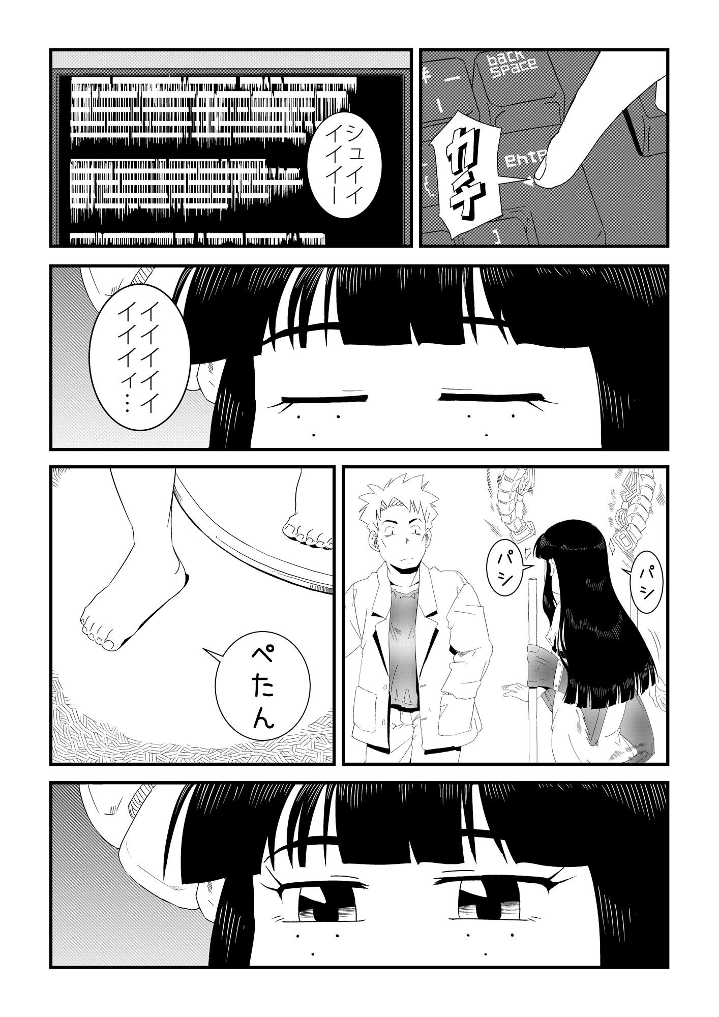 サンプル画像3:マンドロイド(レトロ・クロス) [d_244893]