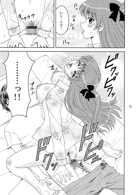 サンプル画像5:おにいちゃんゴメンねっ1＋2(やすりん堂) [d_244923]