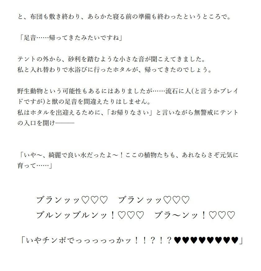 サンプル画像2:ヤリチンホタルのスチールチンポ！(ジョニー三号) [d_244929]