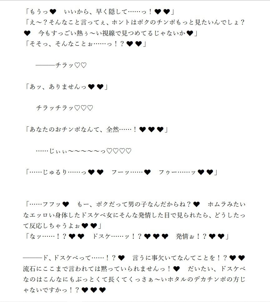 サンプル画像3:ヤリチンホタルのスチールチンポ！(ジョニー三号) [d_244929]