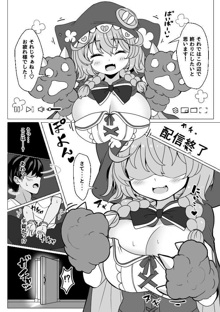 サンプル画像2:わわべだちゃんに抜き尽くされるっ(FAP製作所) [d_244938]