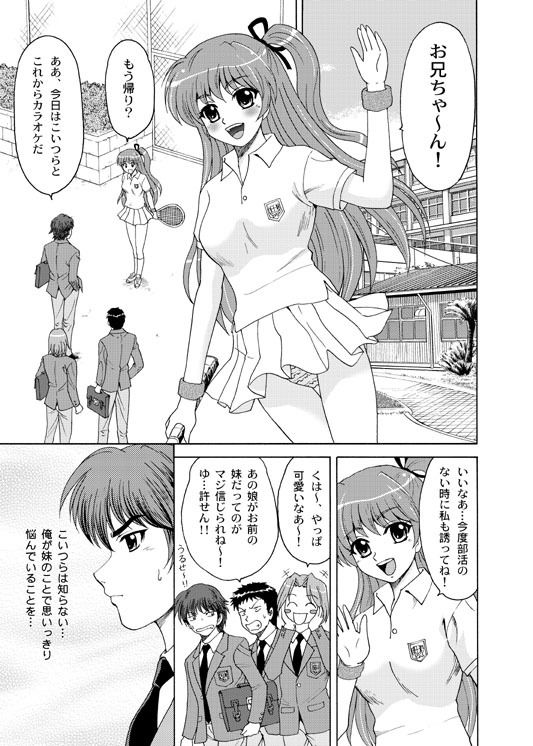 サンプル画像1:おにいちゃんゴメンねっ3(やすりん堂) [d_244940]