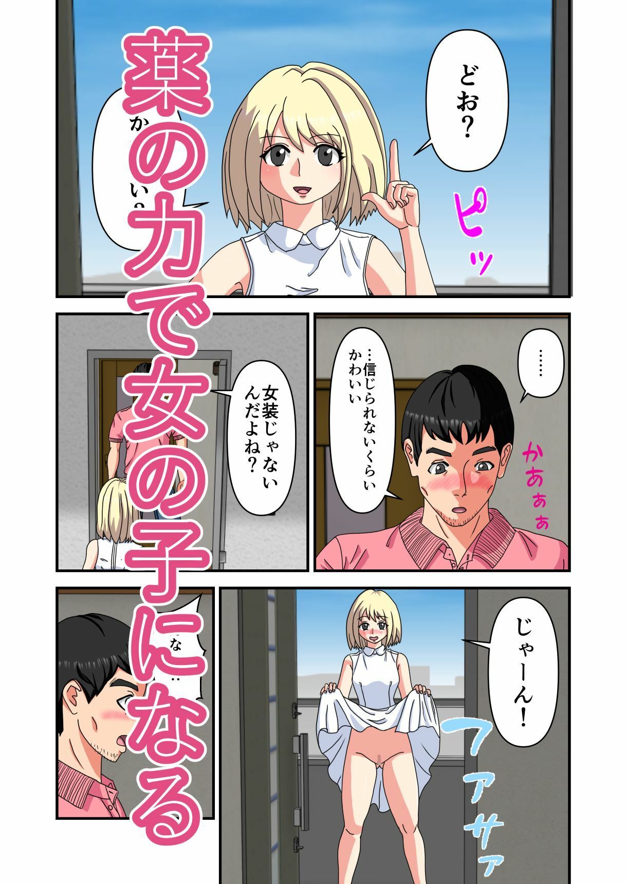 サンプル画像2:甥っ子TSF(おおおび) [d_244951]