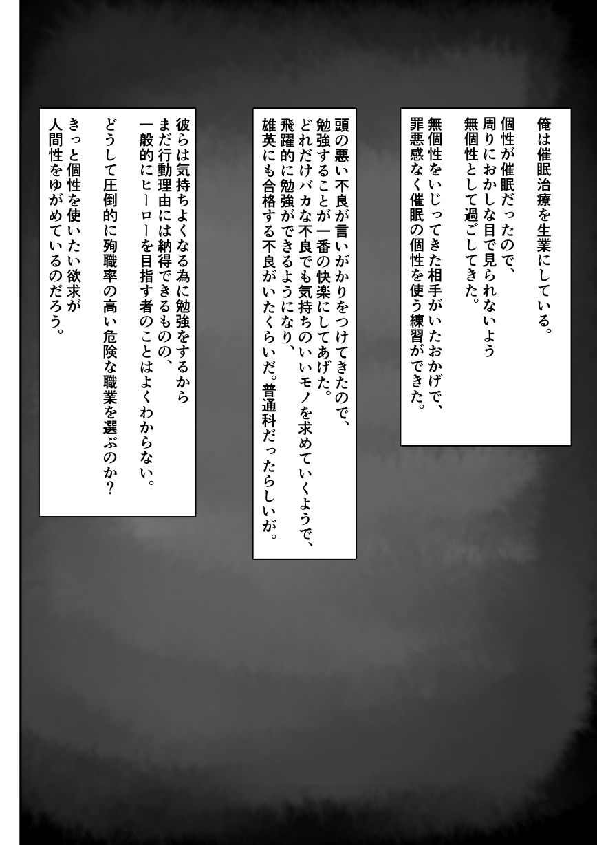 サンプル画像2:ト〇ちゃん催●治療(おでんエデン) [d_244956]