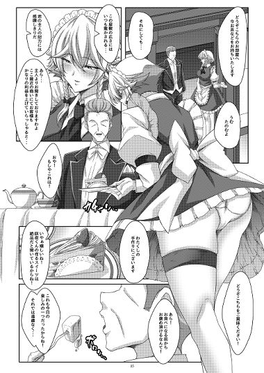 サンプル画像1:内助の功？咲夜さん(Guild_Plus) [d_244962]